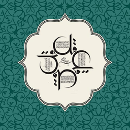 چهارقل (چشم زخم)