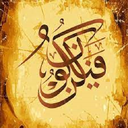 دعای کن فیکون برآورده شدن حاجات