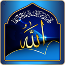Asma al Husna - Allah Names
