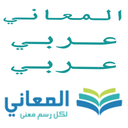 Almaany.com Arabic Dictionary