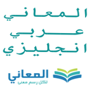 Almaany english  dictionary