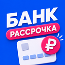 Банк онлайн: рассрочка, кэшбэк