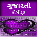 Gujarati Keyboard 2024
