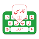 کیبورد فارسی