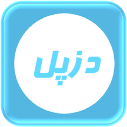 دزپل-شهرستان دزفول