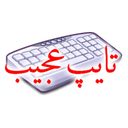 تایپ عجیب وغریب تلگرام و اینستاگرام