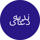دعای ندبه