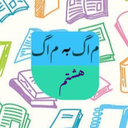 گام به گام هشتم