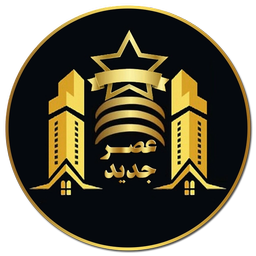 املاک عصرجدید ایذه