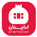 انارستان من