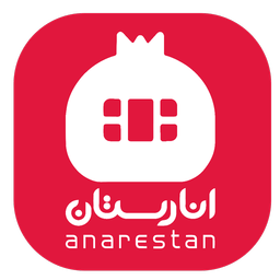 انارستان من