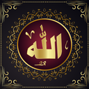 Beautiful 99 Allah Names