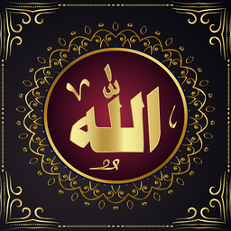 Beautiful 99 Allah Names