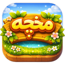 مخچه | حدس کلمه با جایزه نقدی