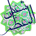 شعبان المعظم