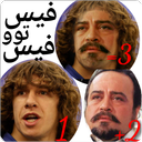 ترکیب دو چهره (حرفه‌ای)