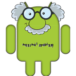 Android Professor