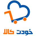 خودت کالا
