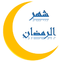 Ramadan doa