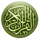 Quran Urdu Audio Translation