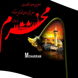 Muharram Wallpapers