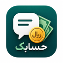 حسابک