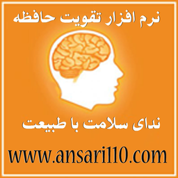 بازی حفظ اعداد