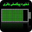 Pixel battery save