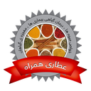 عطاری همراه