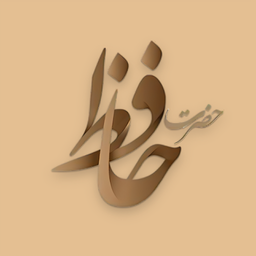 فال حافظ،فال با اثر انگشت و تفسیر