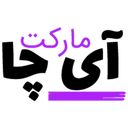 آی چا مارکت