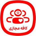 کافه مجازی - فالور لایک ویو