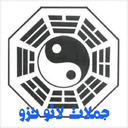سخنان لائو تزو