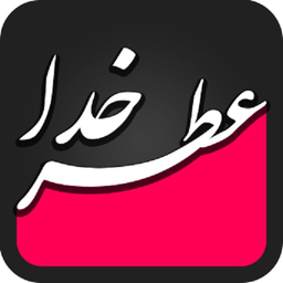 عطر خدا