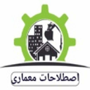 اصطلاحات معماری (مهم و کاربردی)