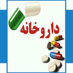 داروخانه و عطاری آنلاین