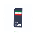 این پلاک مال کجاست؟