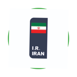 این پلاک مال کجاست؟