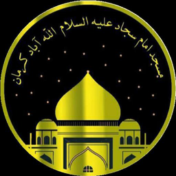 مسجد من