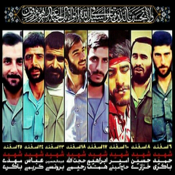 shohadae esfand mah