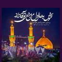 امام حسین (ع)