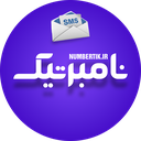 شماره مجازی | نامبرتیک