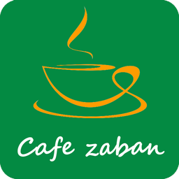 کافه زبان(لایتنر ویژه+تافل+آیلتس)