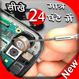 Mobile Repairing Course