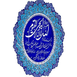 آیت الکرسی