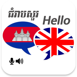 Khmer English Translator