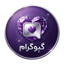 گپوگرام | چت دوست یابی