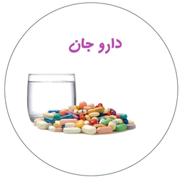 داروجان