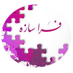 فراسازه