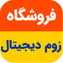 زوم دیجیتال